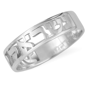 Sterling Silver Cut-Out Customizable Hebrew Name Ring