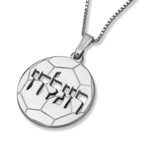 Sterling Silver English / Hebrew Laser-Cut Soccer Ball Name Necklace