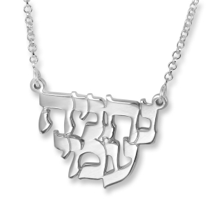 Sterling Silver Customizable Double Hebrew Name Necklace (Classic Script)