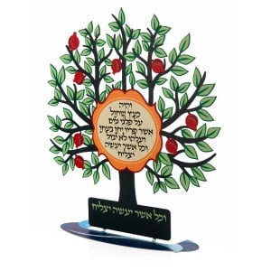 Pomegranate Tree Wall Hanging With "Be Like The Tree" Verse By Dorit Judaica (Hebrew)
