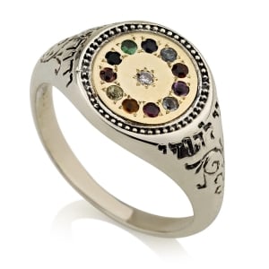 Sterling Silver Ani Ledodi Ring with Gold Circle Hoshen (Song of Songs 6:3)