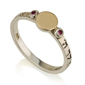 Sterling Silver Yiftach Ring with Gold Disk and Ruby Stones