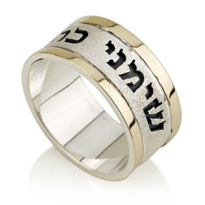 14K Gold Ring with Torah-Style Cut Out Letter Silver Band - Song of Songs 8:6