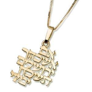 14K Gold Remember Jerusalem Pendant