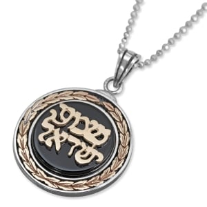 Rafael Jewelry Shema Yisrael Sterling Silver and 9K Gold Medallion Necklace 