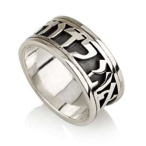 Sterling Silver Two-Tone Ani Ledodi Cut Out Ring - Song of Songs 6:3