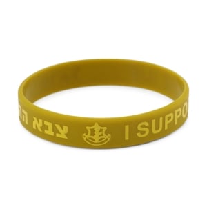 Rubber Bracelet - I Support the IDF