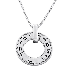 Priestly-Blessing-Silver-Wheel-Necklace_large.jpg
