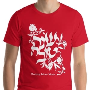 Shana Tova - Unisex T-Shirt