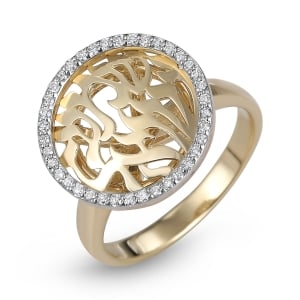 Shema Yisrael 14K Gold Diamond Ring (Choice of Color) 