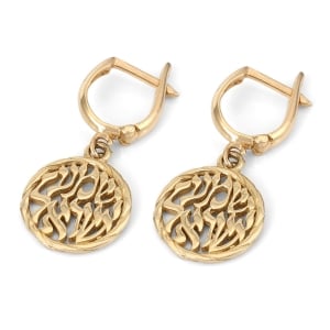 Shema Yisrael 14K Gold Earrings