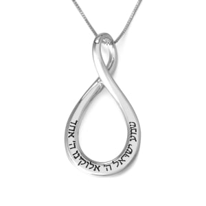 Shema Yisrael Sterling Silver Large Infinity Necklace - English/Hebrew (Deuteronomy 6:4)