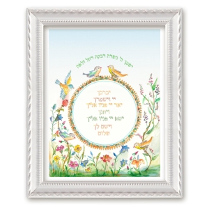 Yael Elkayam Blessing for Daughters Framed Wall Hanging
