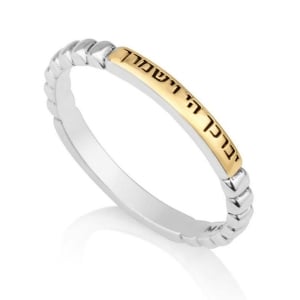 Deluxe-Spinning-Textured-14K-Yellow-Gold-and-Silver-Priestly-Blessing-Ring-BenJ-R19293_large.jpg