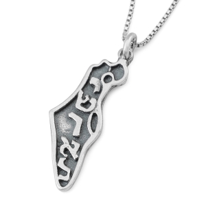 Sterling Silver Map of Israel Necklace with Yisrael Inscription