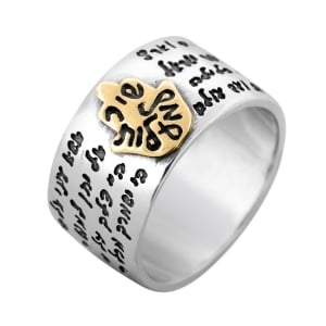 Sterling Silver Ring with Hamsa and Song of Ascents (Psalms 121)