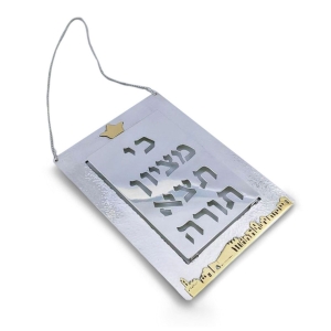 Bier Judaica 925 Sterling Silver Torah Breastplate With Jerusalem Design