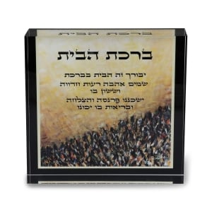 Jordana Klein Glassy Cube Home Blessing With Western Wall Design (Hebrew)