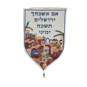 Yair-Emanuel-Small-Shield-Tapestry-Remember-Jerusalem-English-White_large.jpg