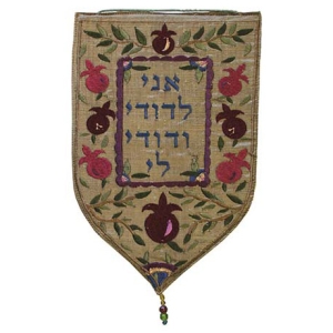 Yair-Emanuel-Large-Shield-Tapestry-Beloved-White_large.jpg