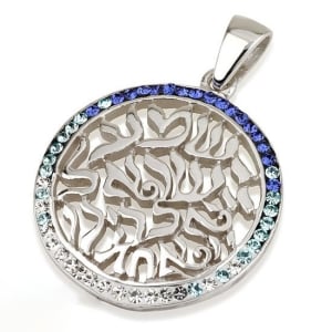 Shema Yisrael Sterling Silver Pendant With Colorful Gemstones (Choice of Colors)