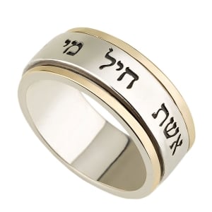 9K Gold & Sterling Silver Eshet Chayil Spinning Ring (Proverbs 31:10)