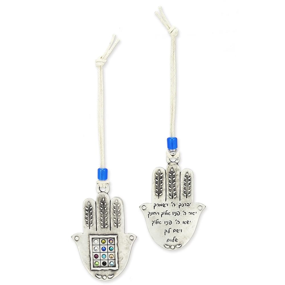 Danon Hamsa with Priestly Blessing Car Hanging - 1