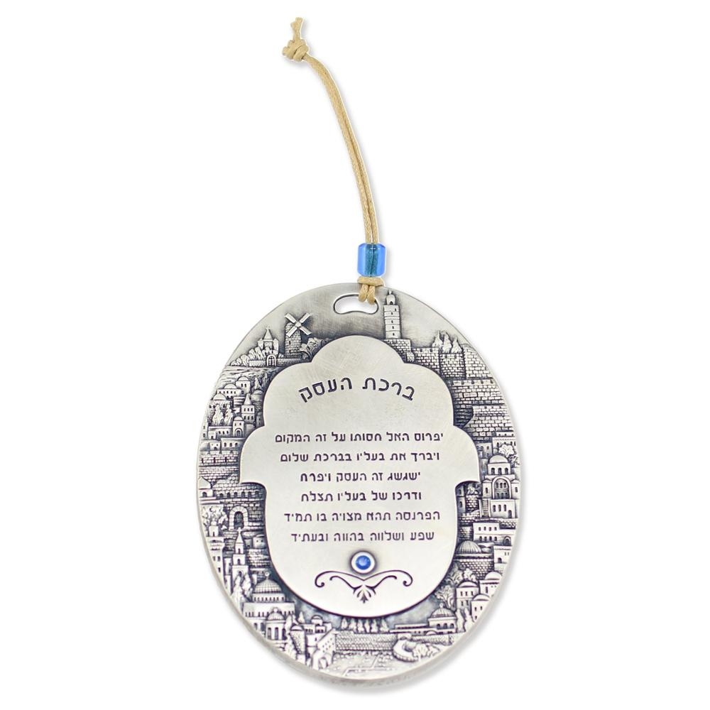  Danon Jerusalem Hamsa Wall Hanging with Business Blessing-Hebrew - 1