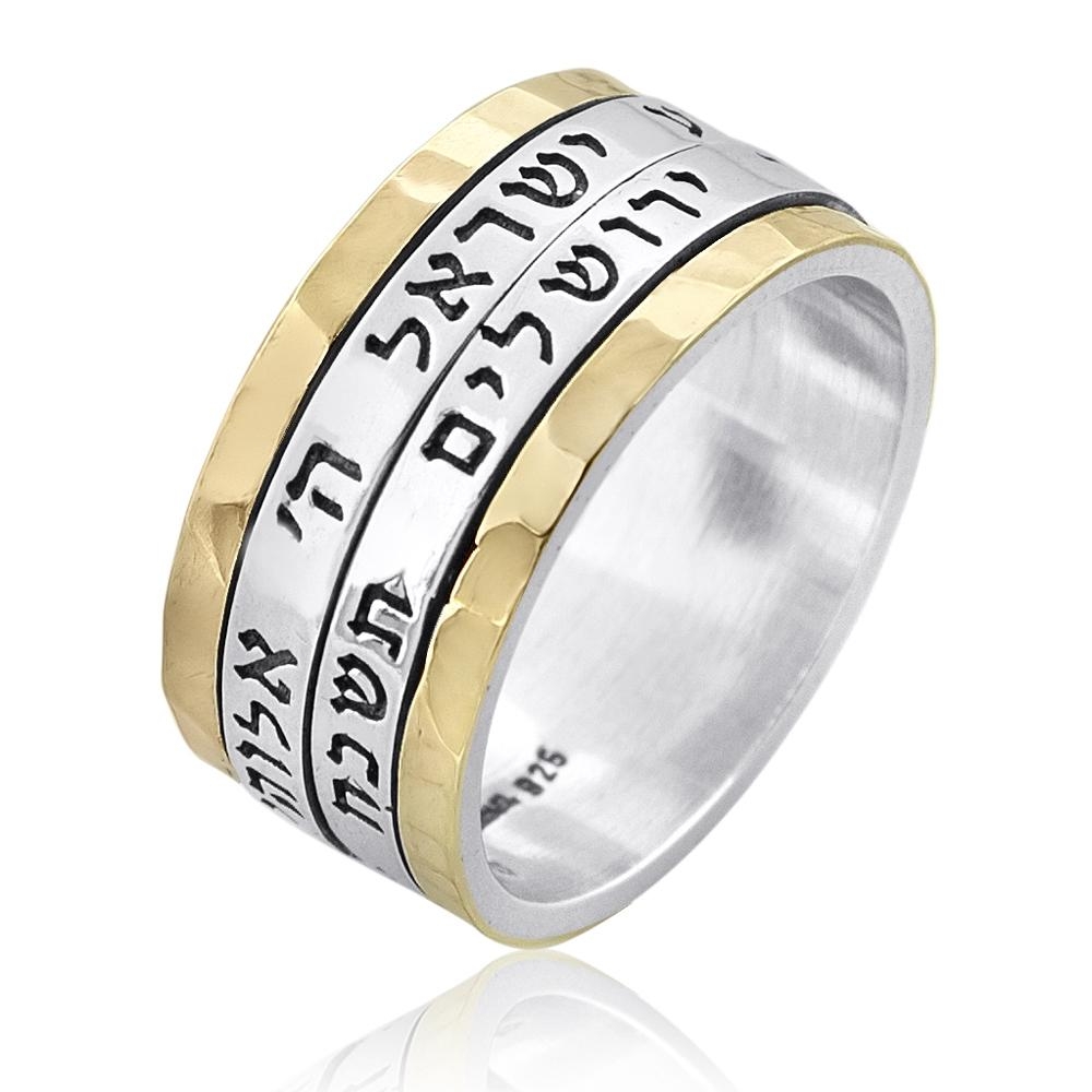  Deluxe Spinning 14K Yellow Gold and Silver Shema Yisrael and Jerusalem Ring - Deuteronomy 6:4 & Psalms 137:5 - 1