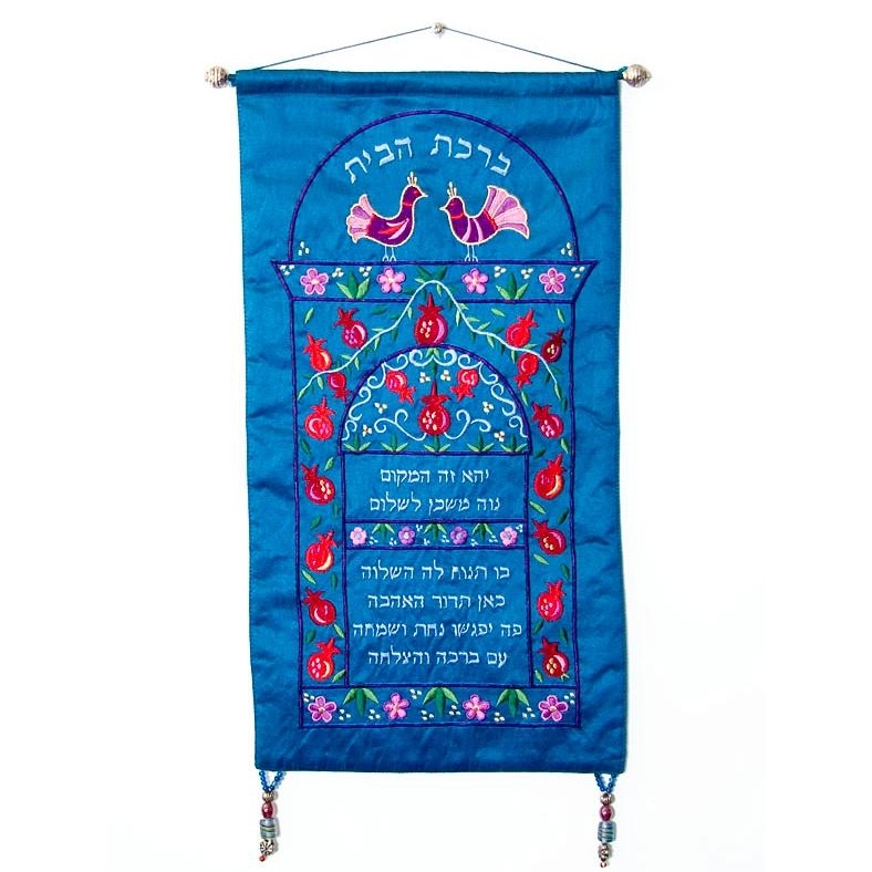 Yair Emanuel Home Blessing Wall Hanging With Pomegranate Design - Hebrew (Blue) - 1