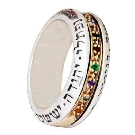 Sterling Silver and 9K Gold Twelve Tribes Ring - 1