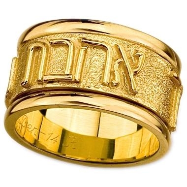 14K Yellow Gold Ahava Jewish Wedding Ring - Jeremiah 31:2 - 1