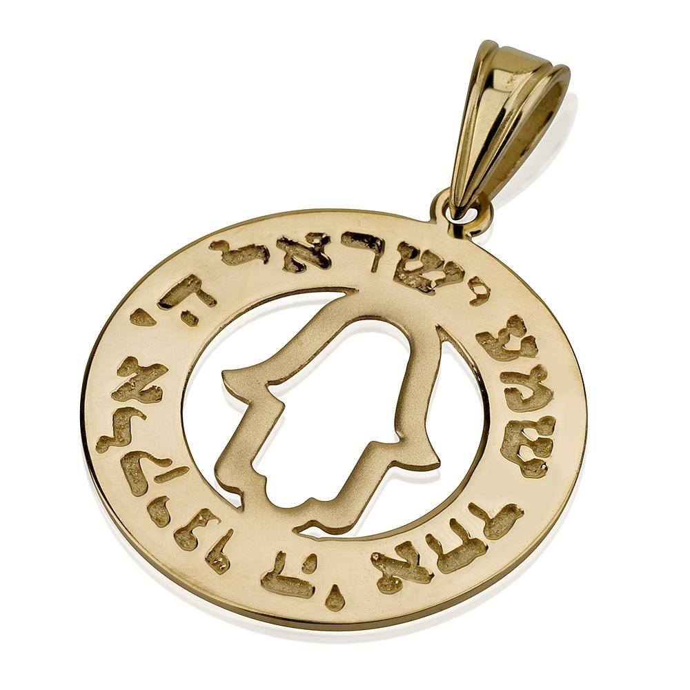 14K Gold Shema Yisrael & Hamsa Disc Pendant - 1