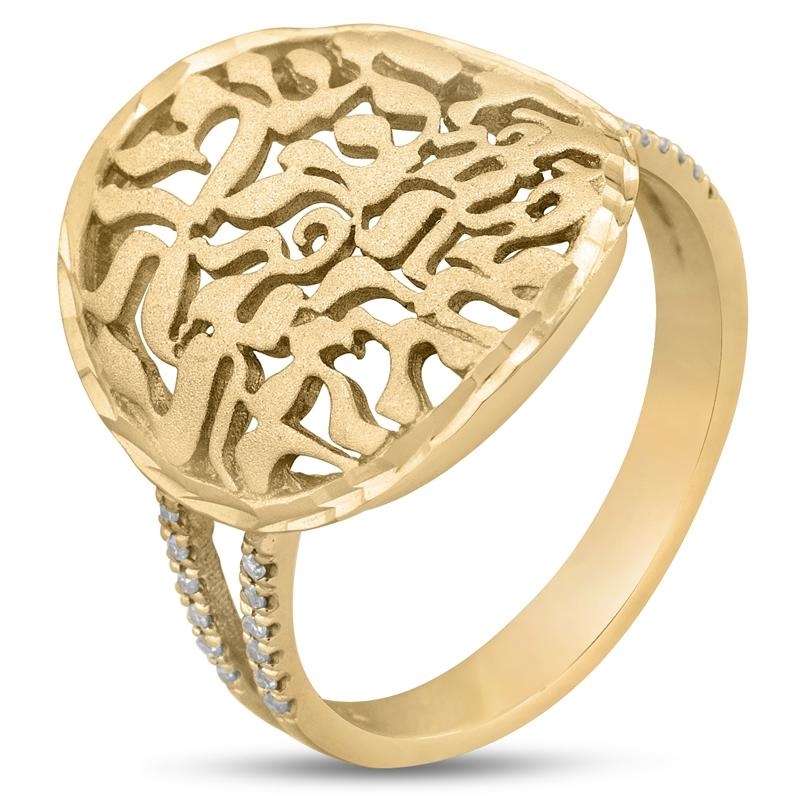 14K Gold Shema Yisrael Ring - 1