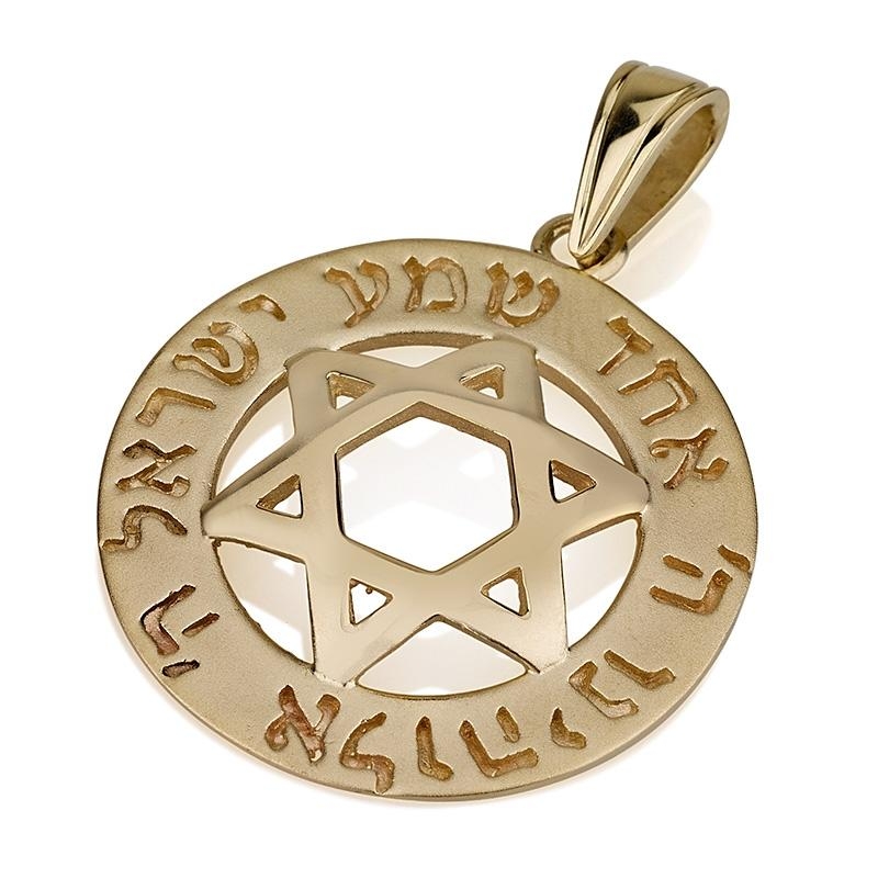 14K Gold Star of David with Shema Yisrael Disc Pendant - 1