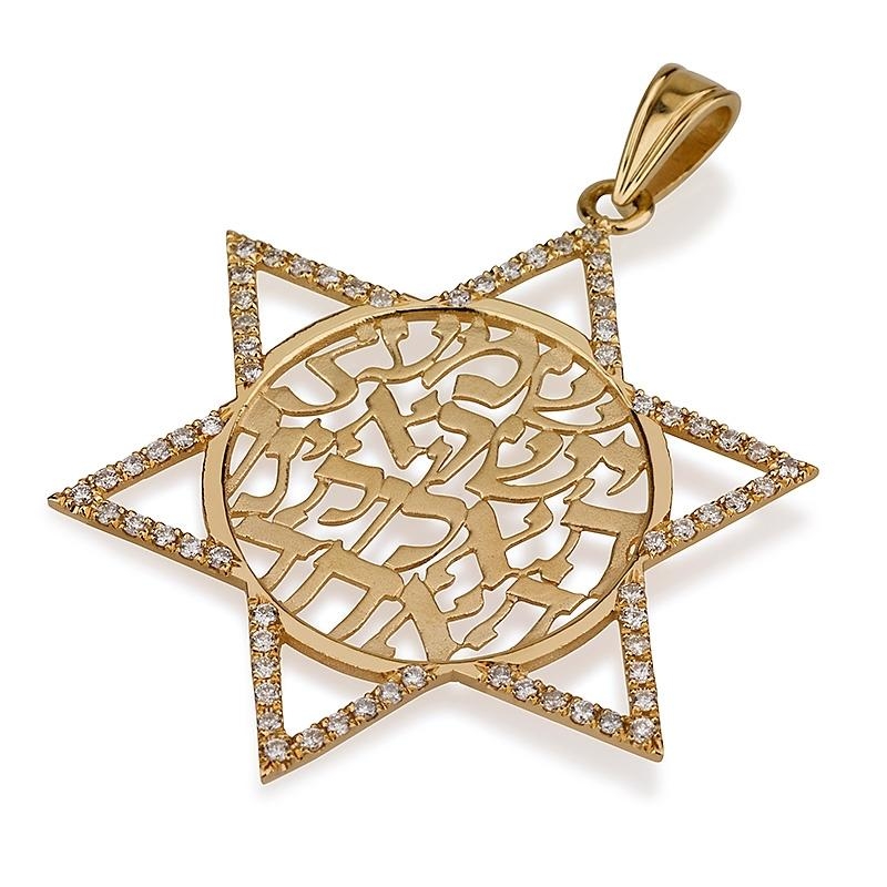 14K Gold and Diamonds Star of David with Shema Yisrael Disc Pendant - Deuteronomy 6:4 - 1