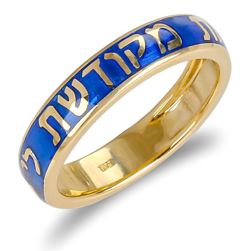 14K Yellow Gold and Blue Enamel Customizable Jewish Wedding Ring - 1