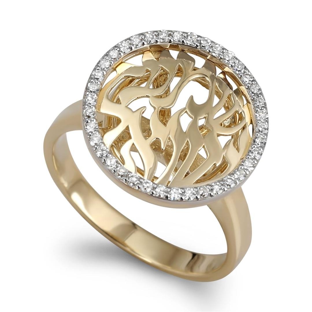 14K Gold and Diamonds Shema Yisrael Ring for Women - 1