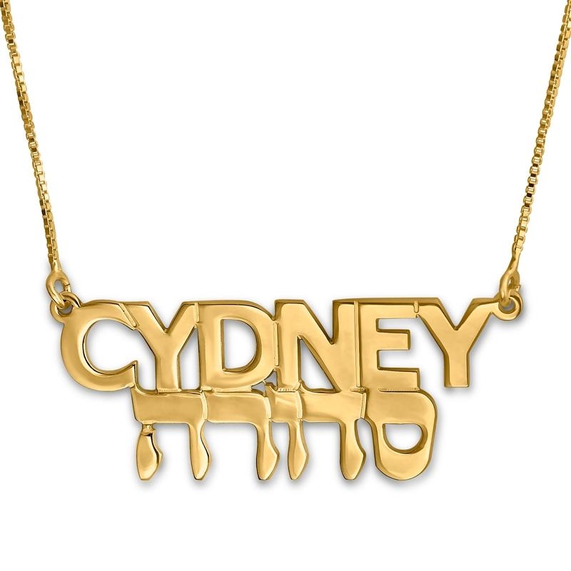 24K Gold-Plated Hebrew-English Name Necklace - 1