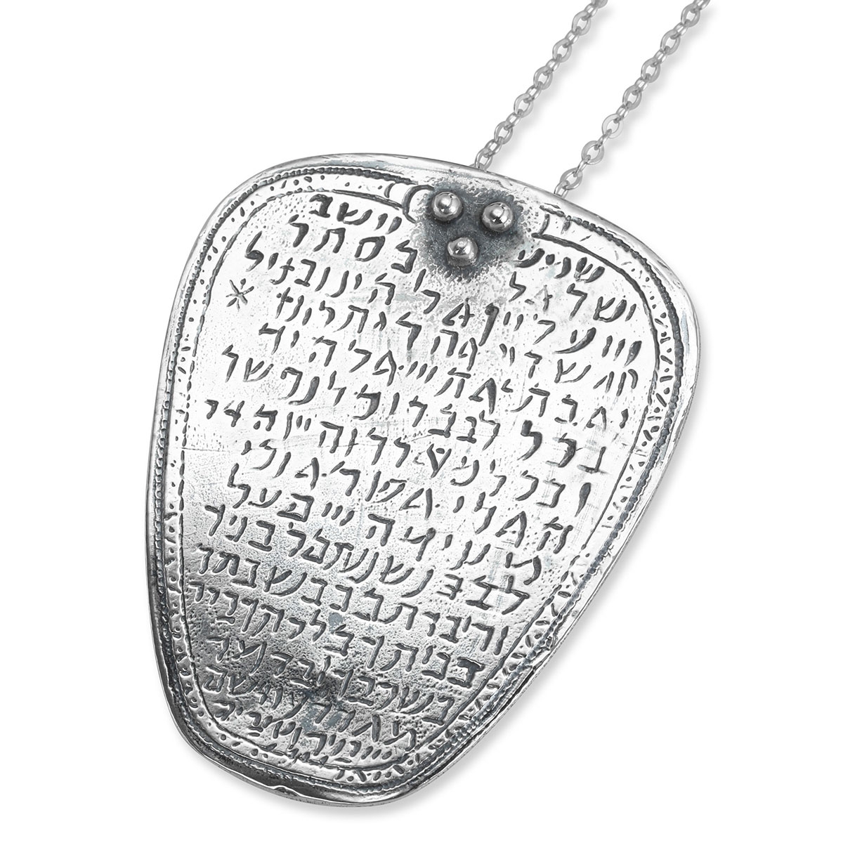  Shema Israel Silver Amulet. Adaptation. 5th-6th century CE - 1