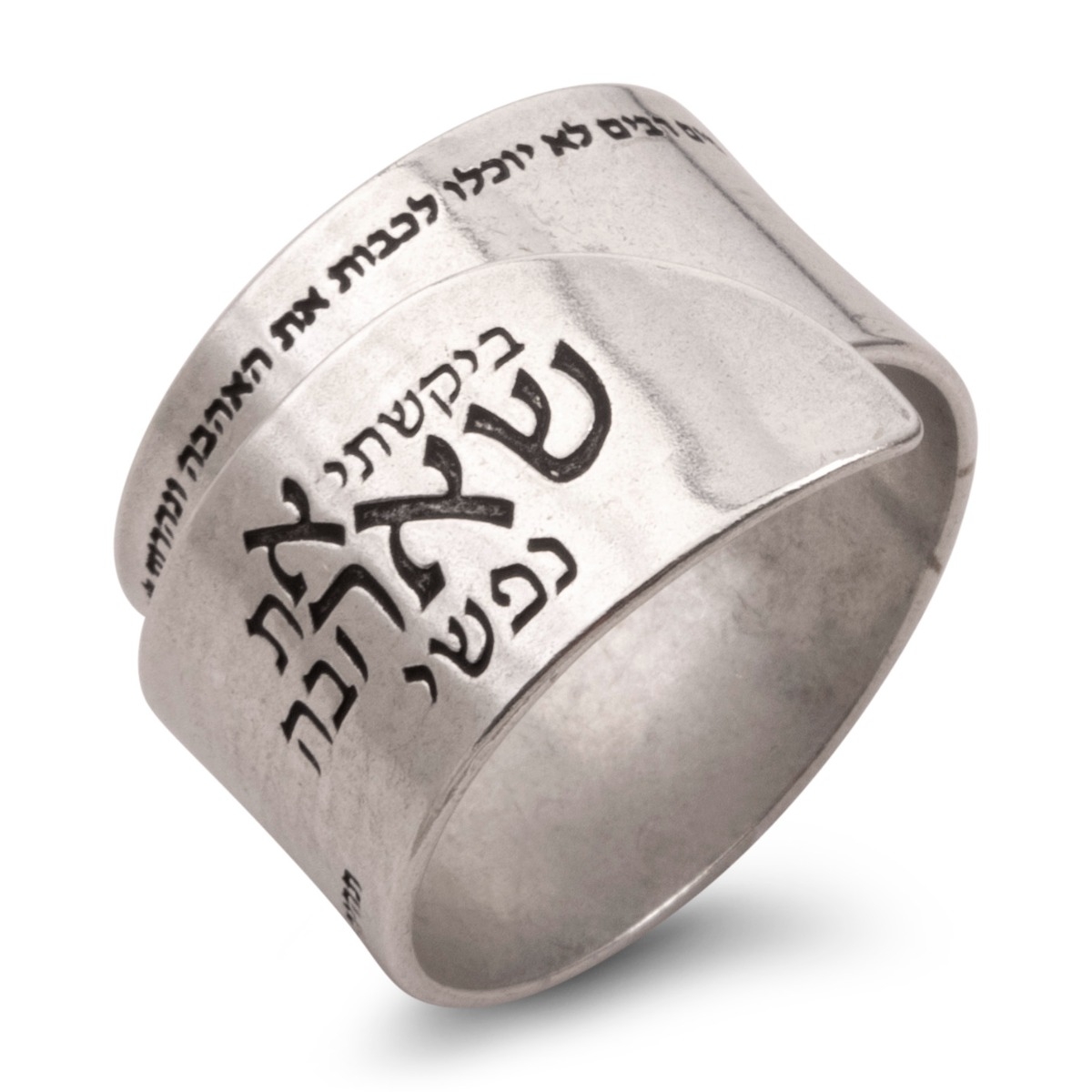 Handmade Blackened 925 Sterling Silver Adjustable Unisex Ring – The One My Soul Loves (Song of Songs 3:1) - 1