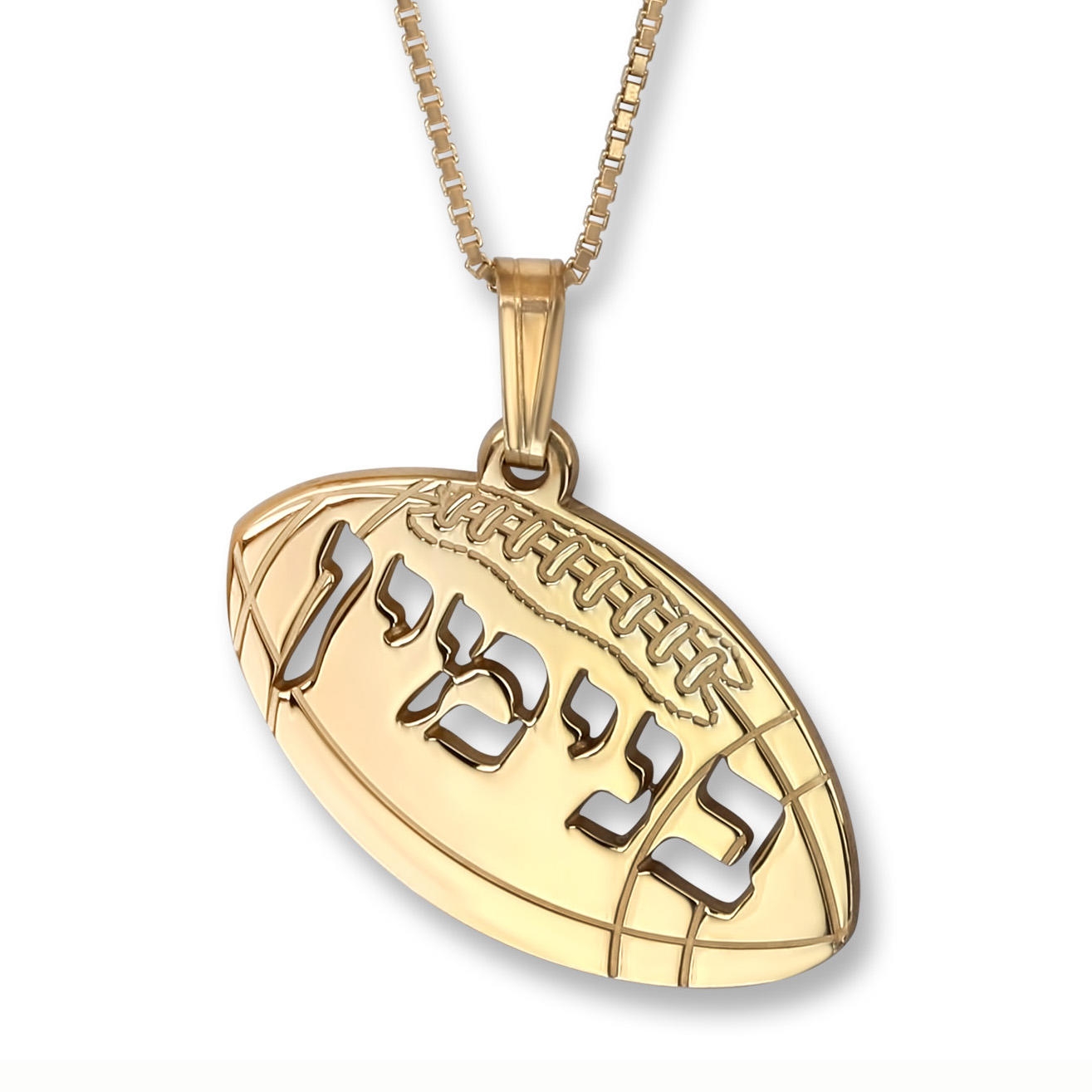 14K Gold Laser-Cut Hebrew Football Name Necklace - 1