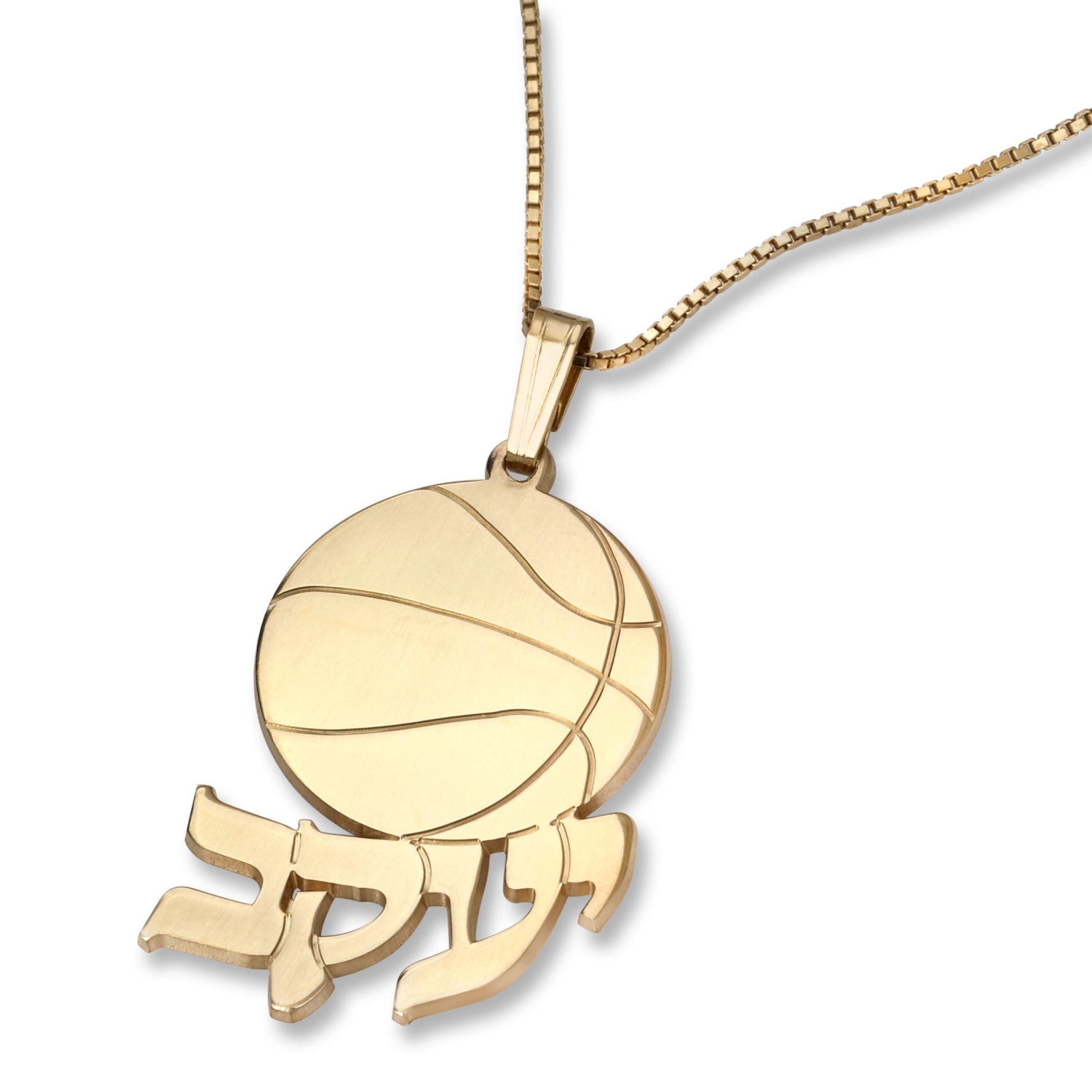 14K Gold Hebrew Basketball Name Necklace - 1