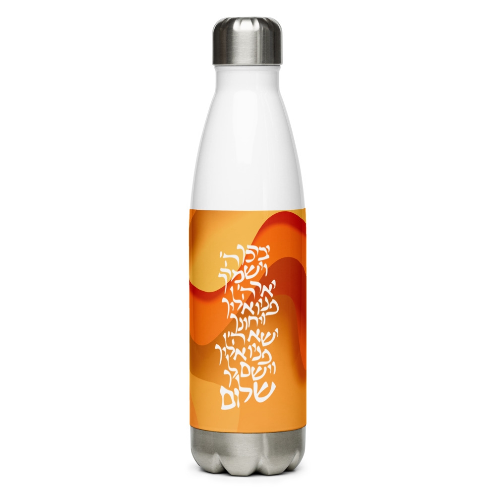 Priestly Blessing Stainless Steel Water Bottle - 1