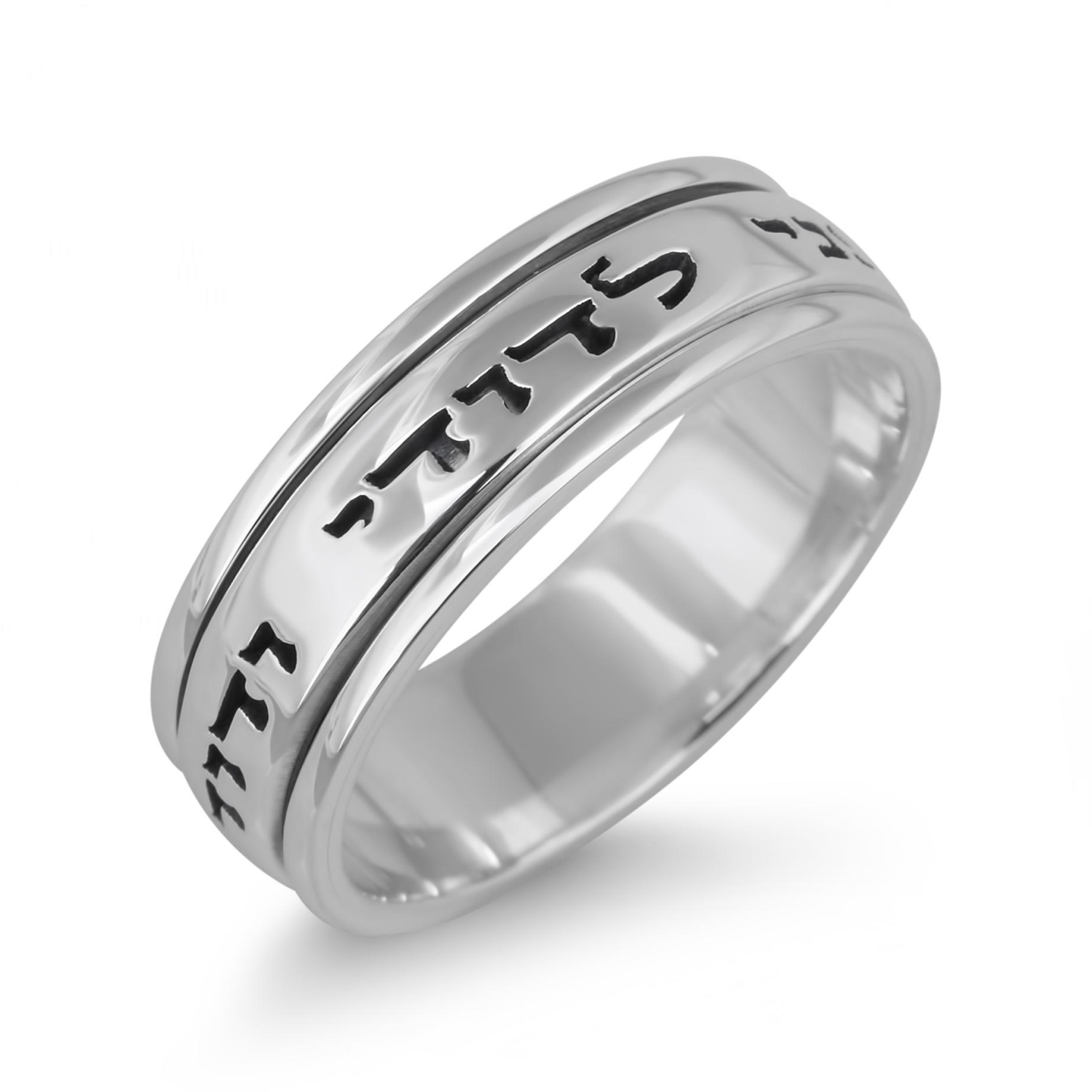 Sterling Silver English / Hebrew Customizable Spinning Ring - 1
