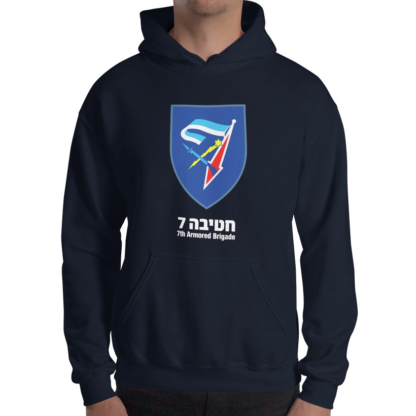 7th Armored Brigade IDF Hoodie - Unisex - 1