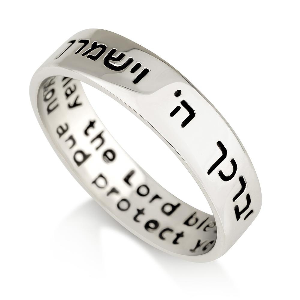 925 Sterling Silver Priestly Blessing Ring in Hebrew-English – Numbers 6:24-26 - 1