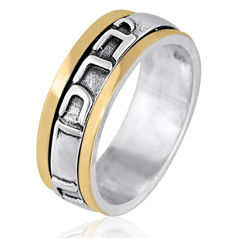 Deluxe 9K Gold & Sterling Silver Priestly Blessing Spinning Unisex Ring - 1