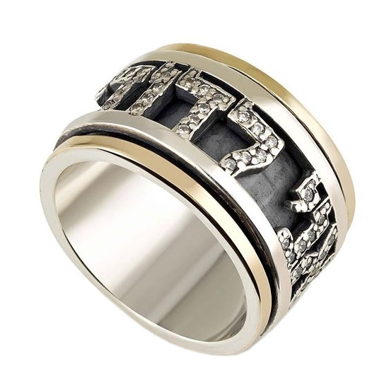 9K Gold and 925 Sterling Silver "Ani LeDodi" Spinning Ring With Cubic Zirconia (Song of Songs 6:3) - 1
