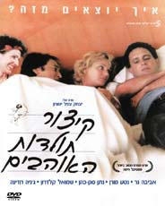  A Brief History of Love  (Kitzur Toldot Haohavim). DVD. Format: PAL - 1
